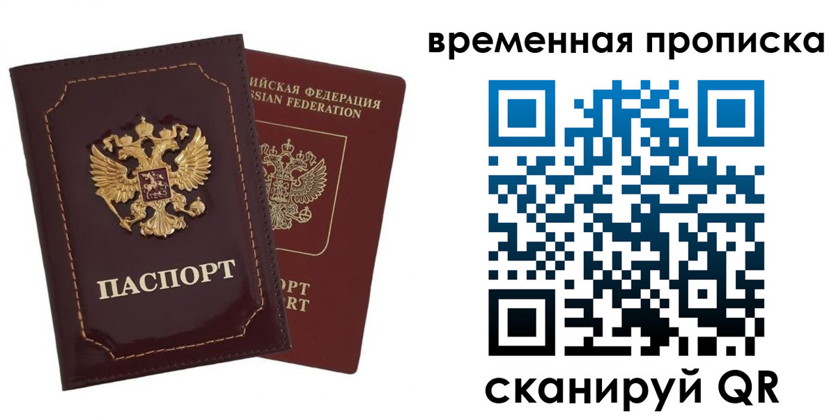 прописка от собственника в Щиграх
