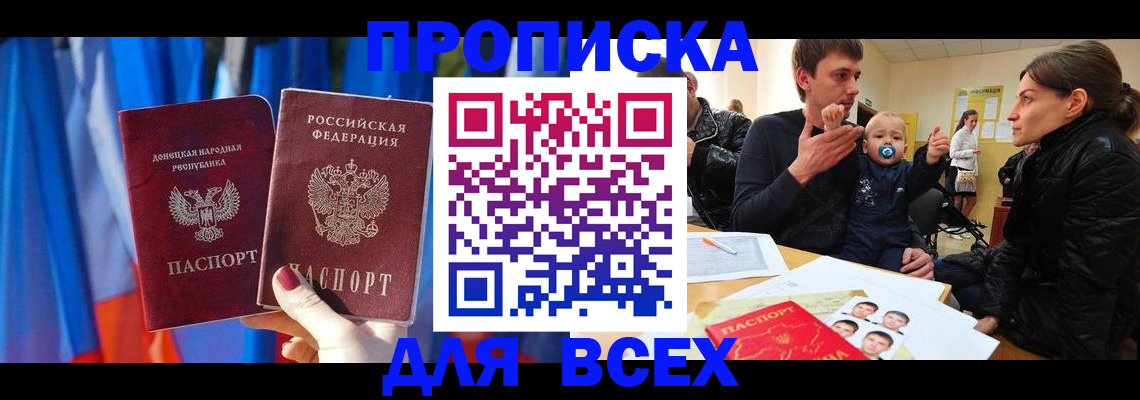 временная регистрация в квартире в Щиграх