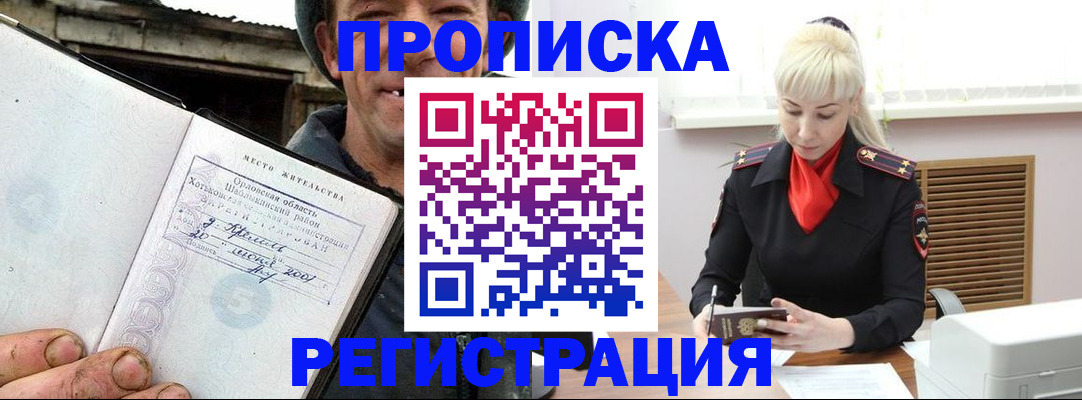 регистрация в Щиграх